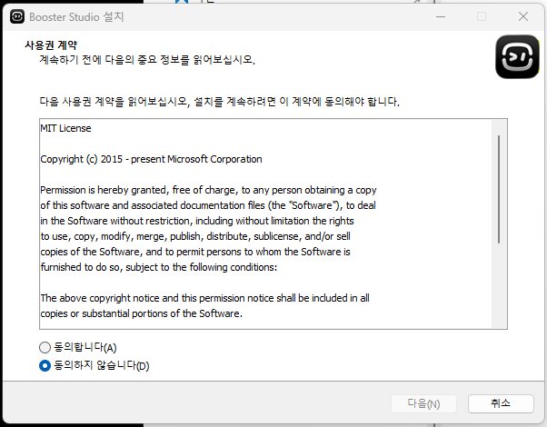 Booster Studio 설치 마법사의 사용권 계약 화면. 본문이 MIT License, Copyright Microsoft Corporation 으로 시작한다.