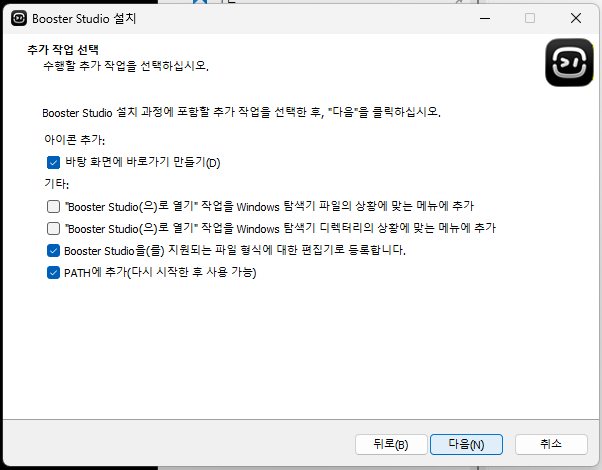 추가 작업 선택 화면. 바탕화면 바로가기 만들기, 파일 형식 편집기로 등록, PATH에 추가 항목이 체크되어 있다.