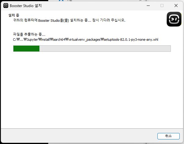 설치 진행 중 화면. 진행률 표시줄이 보인다.